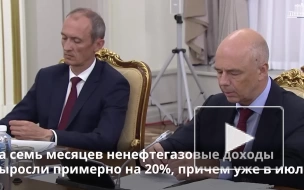 За семь месяцев ненефтегазовые доходы выросли примерно на 20%, в июле уже более чем на треть