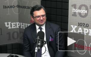 Глава МИД Украины обиделся на Лаврова из-за пропущенного звонка