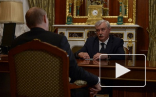 Путин согласился с досрочной отставкой губернатора Санкт-Петербурга 