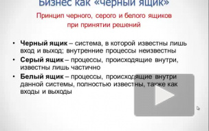 Бизнес. О важности построения системы продаж в бизнесе