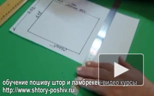 Шторы и ламбрекены видео курсы на http://www.shtory-poshiv.ru/
