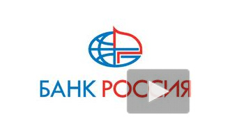 Банк «Россия» теперь будет работать только на российском рынке и только с рублем