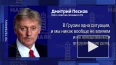 Песков: Россия не пытается влиять на выборы в Молдавии ...