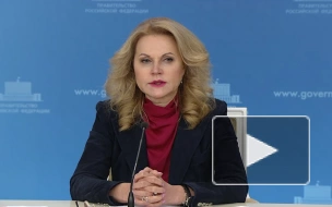 Голикова заявила об ухудшении ситуации с COVID-19 в пяти регионах