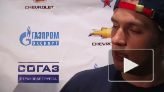 Нападающий СКА Игорь Макаров: "В перерыве провели работу над ошибками"