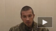 Украинский военнопленный рассказал о применении в ...