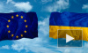 Европа собирается жестко осудить Москву за "выкручивание рук" Украине