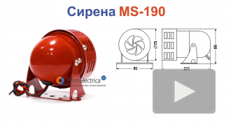 MS-190 Сирена