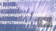 Одиночный пикет в защиту  одного дома.