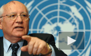 Михаил Горбачев частично парализован и мечтает снова начать ходить