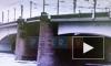 Видео: женщина сорвалась с моста Александра Невского