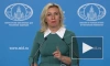 Захарова призвала заставить Киев отказаться от карательных мер в отношении мирных граждан
