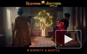 Вышел трейлер комедийной сказки "Царевна-лягушка"