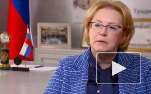 Скворцова предупредила о третьей волне COVID-19