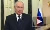 Путин поздравил россиян с Днем воссоединения новых регионов с РФ