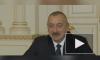 Алиев считает, что премьер Армении признал поражение в Карабахе
