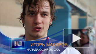 Игорь Макаров: "На еврохоккейтуре отработали на 100%"