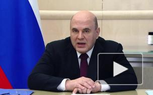 Мишустин заявил о стабилизации ситуации с коронавирусом в России