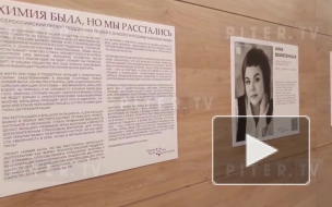 На ПМЭФ представлены фотографии участников проекта "Химия была, но мы расстались"