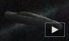 Астероид Оумуамуа не может состоять из водородного льда
