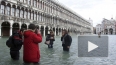 Видео: «итальянский Франкеншторм» затопил Венецию