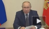 Путин: важно реализовать намеченное по строительству и реконструкции дорог.