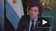 Президент Аргентины заявил, что считает себя самым ...