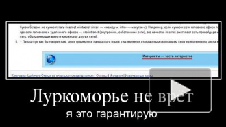 Интернет-энциклопедию «Луркоморье» заблокировали из-за наркотиков