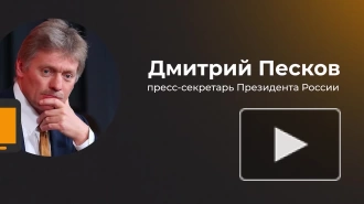 Песков: пока грохочут пушки, помочь людям в зоне конфликта на Ближнем Востоке невозможно