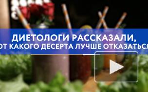 Диетологи рассказали, от какого десерта лучше отказаться