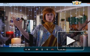 Сериал "Света с того света" 1 серия: девушка стала магом-биоэнерготерапевтом