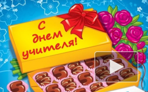 День учителя в 2014 году: россияне интересуются, какого числа будет праздник, и готовят поздравления