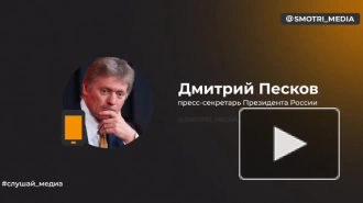 Песков: покушение на Трампа спровоцировано атмосферой вокруг него