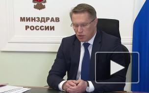 Мурашко: в регионы за последние три недели поступили более 500 тысяч доз вакцины