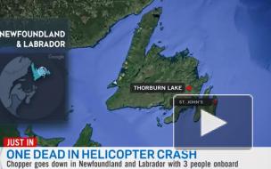 В Канаде один человек погиб и двое пострадали при крушении вертолета