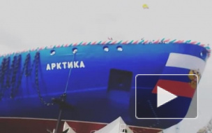 Появилось видео спуска на воду ледокола "Арктика"