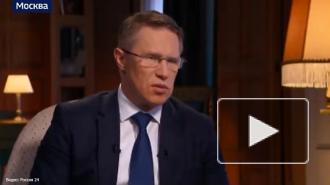 Глава Минздрава оценил ситуацию с распространением коронавируса