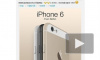 В Китае случайно рассекретили новый iPhone 6