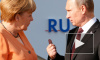 Новости Украины 25.04.2014: Меркель позвонила Путину по поводу ситуации в Славянске