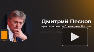 Песков: США сейчас демонстрируют сбалансированную позицию по Украине