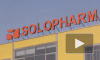 Завод "Солофарм" отметил первый год своей работы