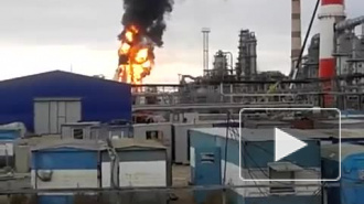 Пожар на нефтеперерабатывающем заводе в Саратове, есть пострадавшие