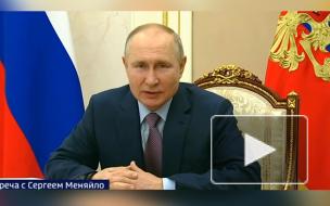 Путин назначил Меняйло врио главы Северной Осетии
