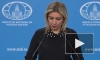 Захарова заявила, что Байден не отважился на поездку в Киев, не предупредив Россию