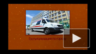 Платная скорая медицинская помощь "Doctor Help"