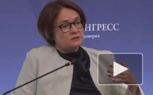 Набиуллина назвала три приоритета для развития экономики РФ на будущие годы