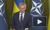 Страны НАТО уже помогли Украине на 150 миллиардов евро, заявил Столтенберг