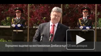 Порошенко сначала разрушил Донбасс, а теперь потратит 3 млрд гривен на его восстановление