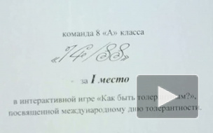 В школьном конкурсе толерантности победила команда с неонацистским названием