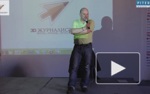 Выступление Ильи Стогова на форуме "3D Журналистика"